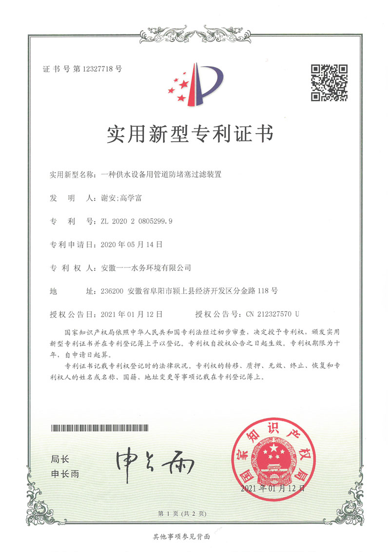 專(zhuān)利證書(shū)