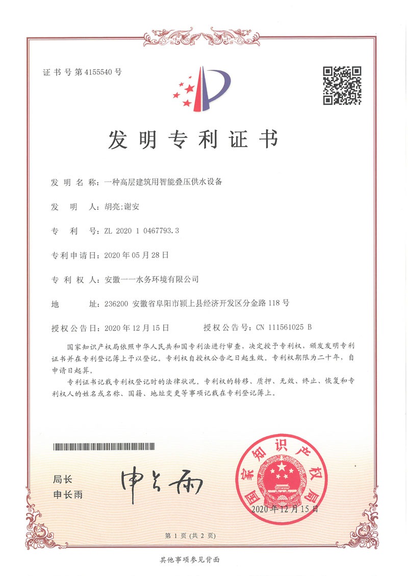 專(zhuān)利證書(shū)