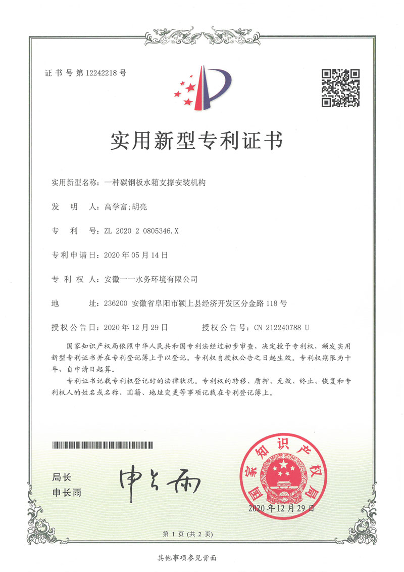 專(zhuān)利證書(shū)